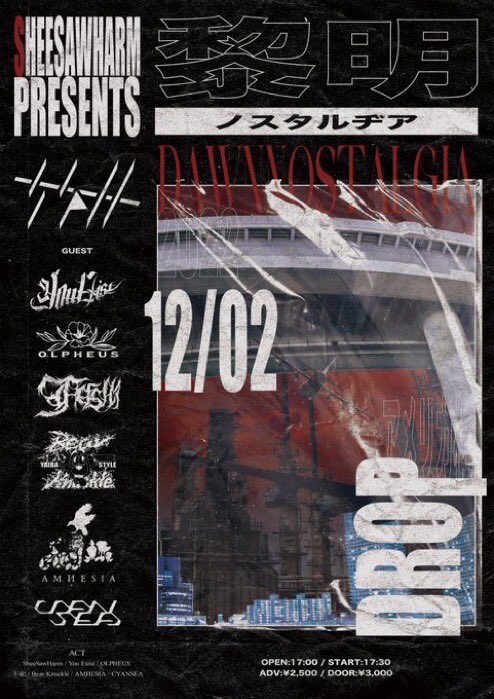YouExist_jp's tweet photo. 🌉追加アクト解禁🌉
SheeSawHarm pre.
『黎明ノスタルヂア』
12/2 (Fri) @アメリカ村DROP

OPEN/START 17:00/17:30
ADV/DOOR ¥2,500/¥3,000(+1D)

【act】
SheeSawHarm
AMИESIA
Bear Knuckle
不祀
OLPHEUS
CYANCEA 🆕

チケット予約はDMまたは下記のリンクにて
https://t.co/1Kzbo1m3BM https://t.co/pWZTOv0Q5C