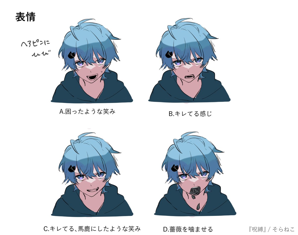 【ラフ公開】呪縛
表情と構図の提案ラフです。
今回は始めに、そらねこさんから「怖い顔って描けますか?」とご相談いただきました。
個人的に今回のような暗く怖い雰囲気の曲が好きなので、とても楽しく描かせていただきました。(曲めっちゃかっこいいですよね…!)