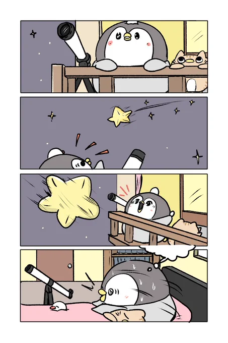 ちゃんぺんと猫ぺん-夢ver
「流れ星」
#ペンギンの優しい世界 