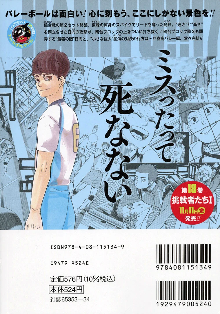 ハイキュー!!.com on X: 