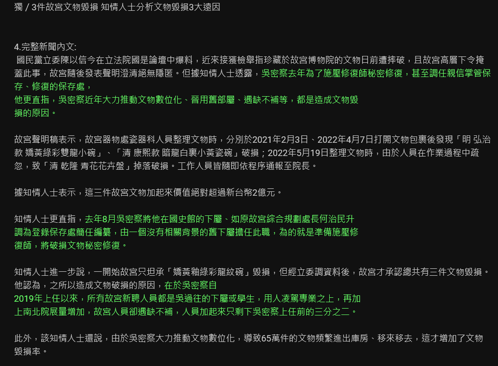 swallowinspring's tweet photo. 水真深，一人得道，鷄犬升天？一群非專業、不愛中華文化的林九萬上位，哪天平安帖被毀都不意外，學中共用無人機作秀？碎碎平安了吧💢😠
https://t.co/DavMVUoPin
國寶限展品王羲之「平安何如奉橘三帖」10月4日起在故宮南院展出27天，是故宮“首次”有限展書畫運離北院。 https://t.co/FFOezwQ0MP