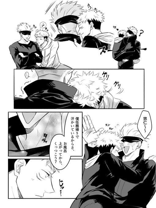 わたし魔i女のキキ!
こっちは5️⃣の匂いが大好きな🐯と近すぎる距離感にたじろぐ28歳教i師。五悠 