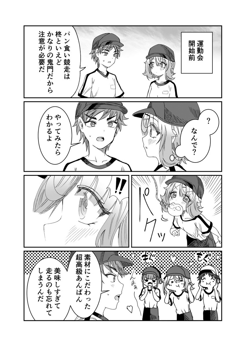 「君は喧し閉じてよ口を!」最新話が更新されました!
https://t.co/Rma8JgpYA8

#君は喧し閉じてよ口を! #君やか 