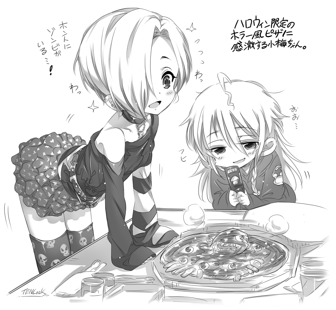 個人的に見た目のインパクトや美味しそうさでは2018年のが好きですw(小梅ちゃんが凄く喜びそう)
https://t.co/vT7jYTo2sG 