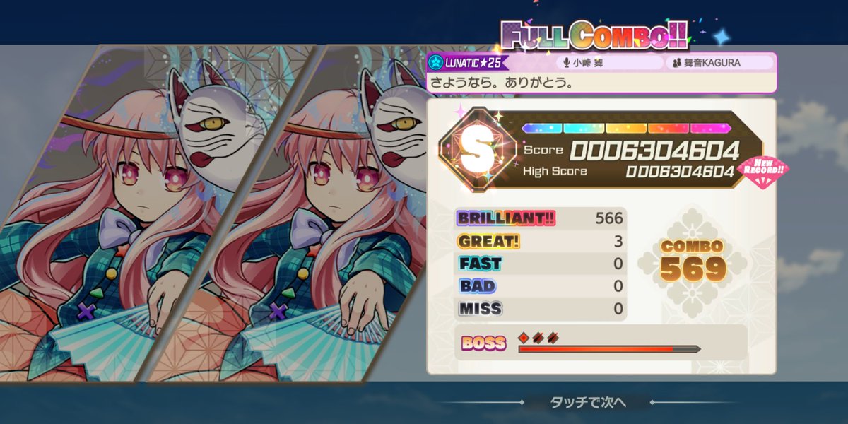 Lit_Smo's tweet photo. ダンカグ、、、
さよう��ら。ありがとう。
#東方ダンマクカグラ #ダンカグ https://t.co/ZKguq7aYvc