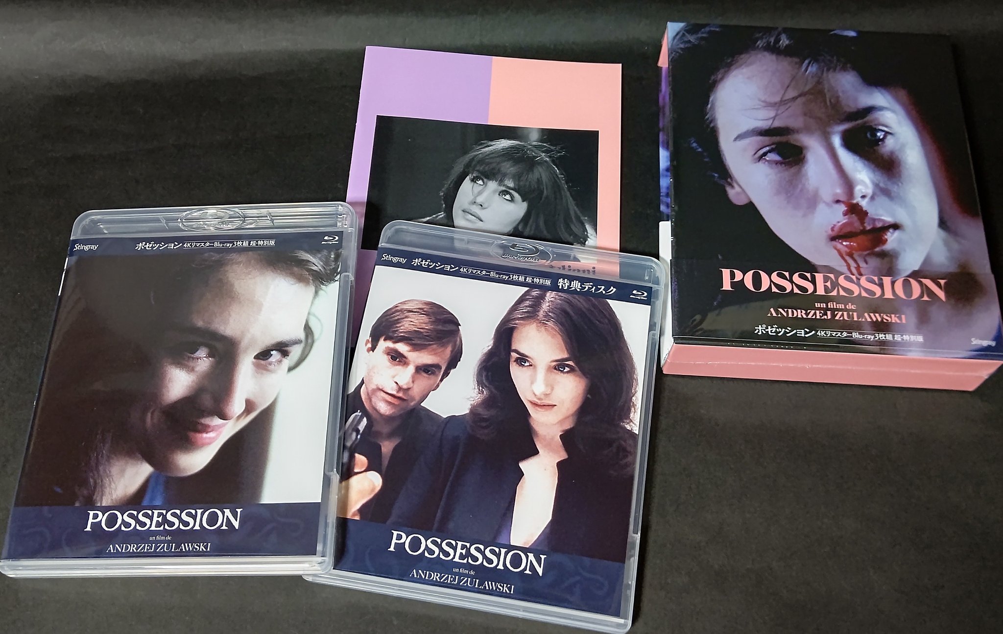 最大5万円OFFクーポン！ ポゼッション 4Kリマスター版 [Blu-ray