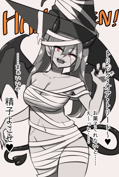 属性もりもりの仮装をして精子をカツアゲしてくるサキュバス 