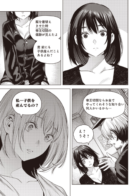 近未来SFサスペンス「she is beautiful」14話後編がとなりのヤングジャンプとヤンジャンアプリで公開されました!
順調にヘイトを集めてる新キャラのエミル氏とそれに対する、くるみちゃん初のリアクションが見処となっております
どうなる次号!
 https://t.co/FyihtYLMip 