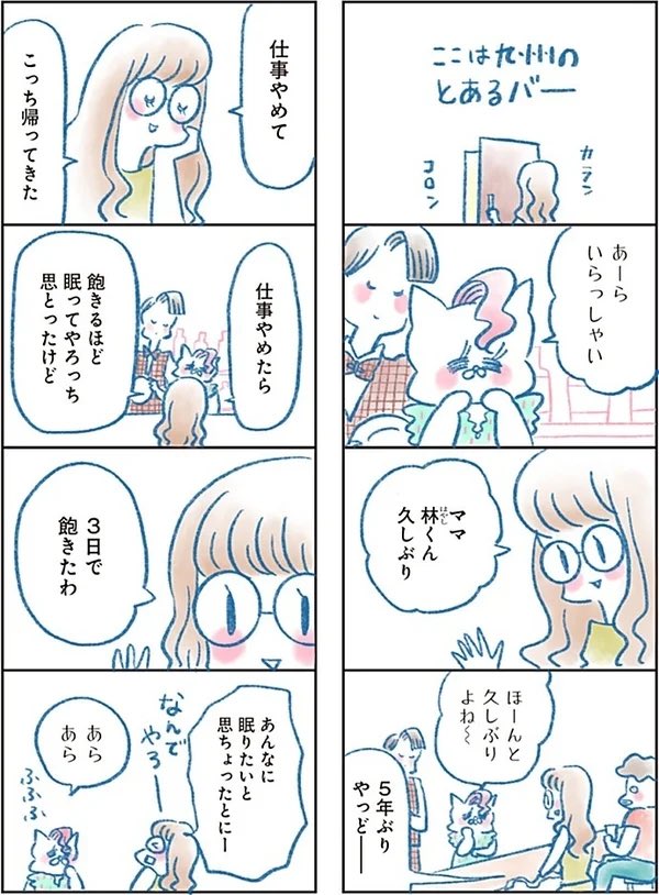 元会社員の暇つぶし① 