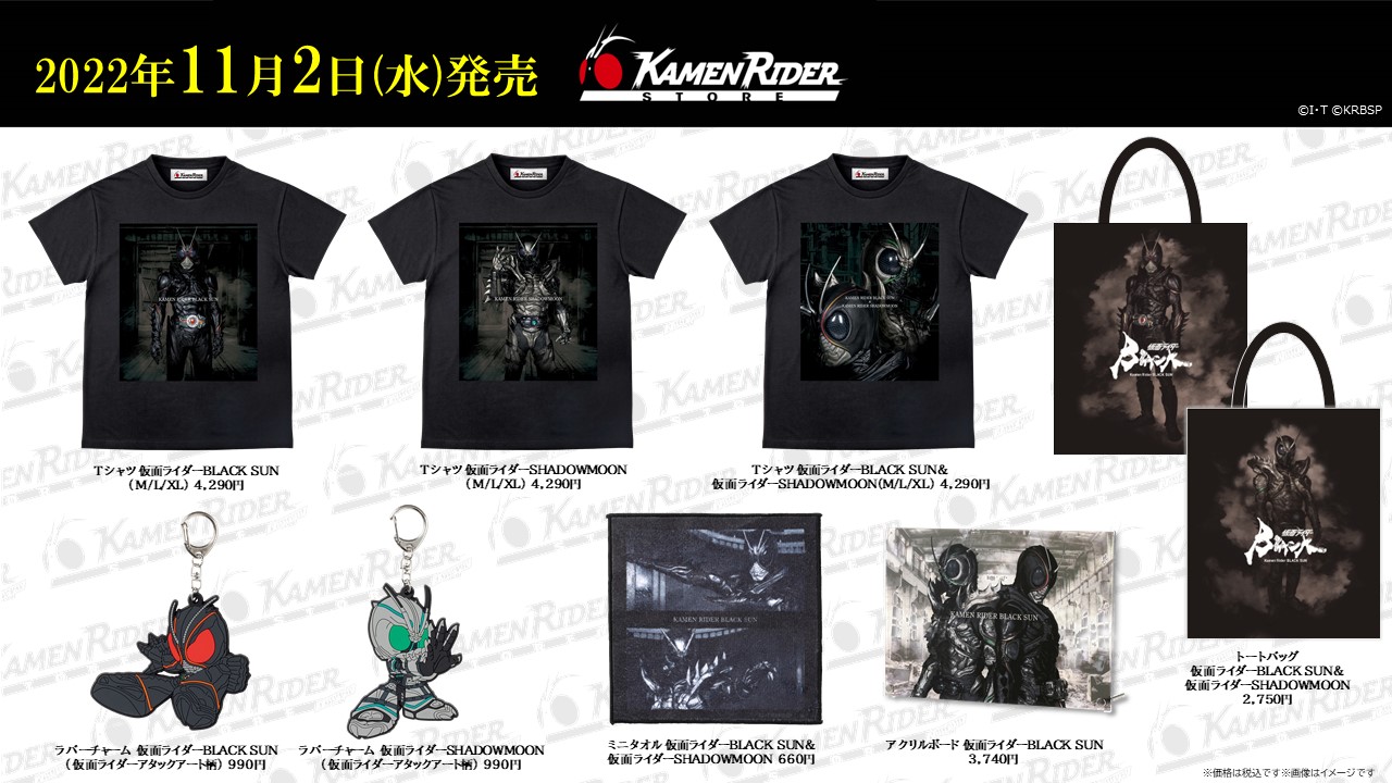 仮面ライダーギーツ/グッズ各種　仮面ライダーブラックサン　他 仮面ライダーBLACK SUN 箔付きアクリルボード 全2種【再販