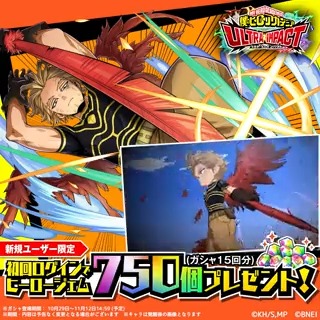 僕のヒーローアカデミア ULTRA IMPACT【公式】 on X: 
