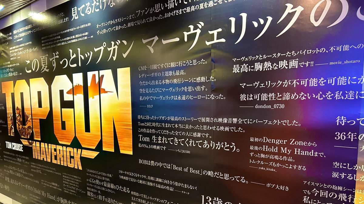 aimi_47's tweet photo. 36年っていろいろある✨✈︎✈︎✈︎
みなさんの胸熱、とっても読み応えありで…感動。
#トップガン #トップガンマーヴェリック #トムクルーズ #森川マーヴェリック #渋谷ポスター #追いトップガン
#TopGunMaverick #TopGun #TomCruise #Japan #SHIBUYA #FanMessage https://t.co/ZLaOtbMrGM