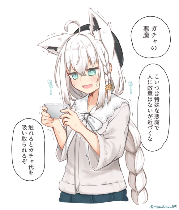 ガチャはほどほどに
#絵フブキ 
