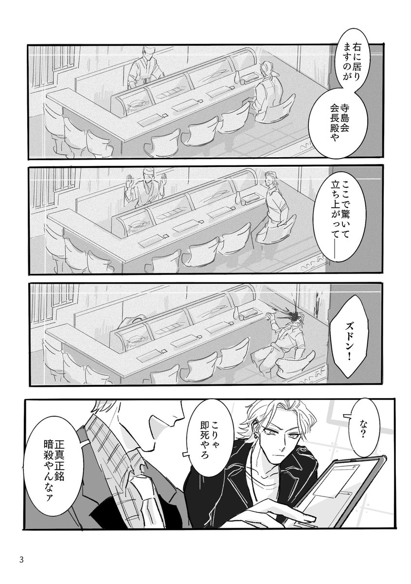 ささろ(24🎋→👨🏫)① | 東竹 さんのマンガ | ツイコミ(仮) ささろ(24🎋→👨🏫)① | 東竹 さんのマンガ | ツイコミ(仮)