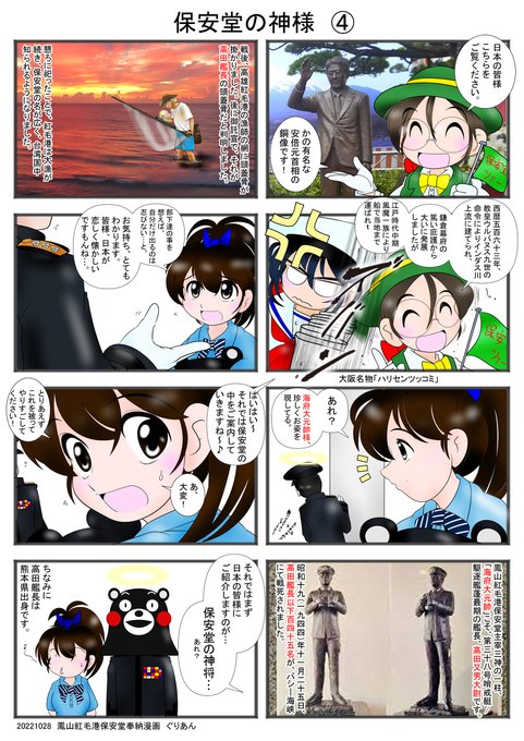 くまモン を含むマンガ一覧 ツイコミ 仮