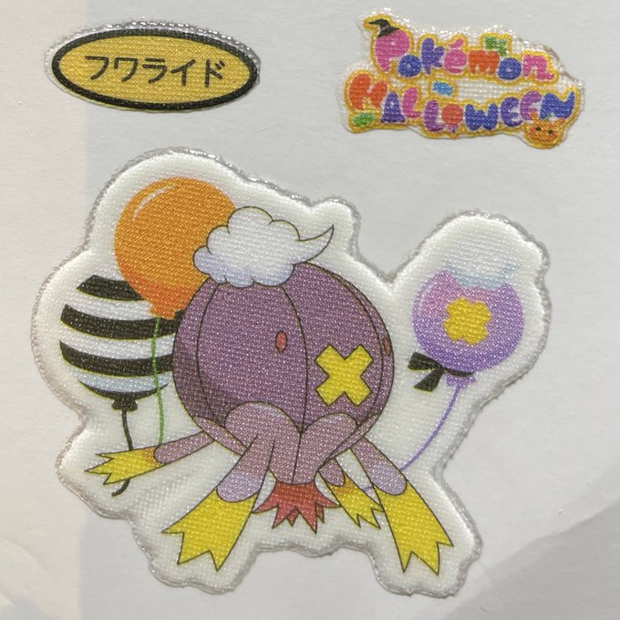 ポケモンパン の評価や評判 感想など みんなの反応を1日ごとにまとめて紹介 ついラン