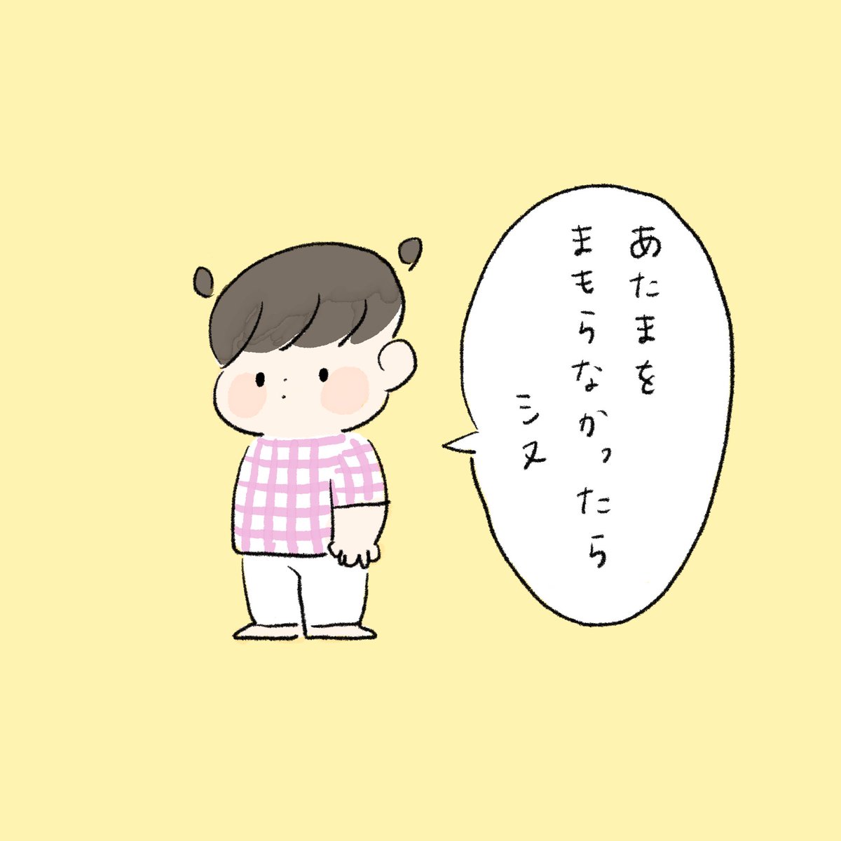 幼稚園の避難訓練で学んだこと

#育児絵日記 