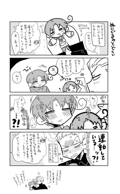 ぬいぐるみとどくい૭

(⚠️えっちではないけど少し注意です) 