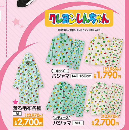 しまむら クレヨンしんちゃん コラボ 着る毛布 冬のパジャマ品番まとめ