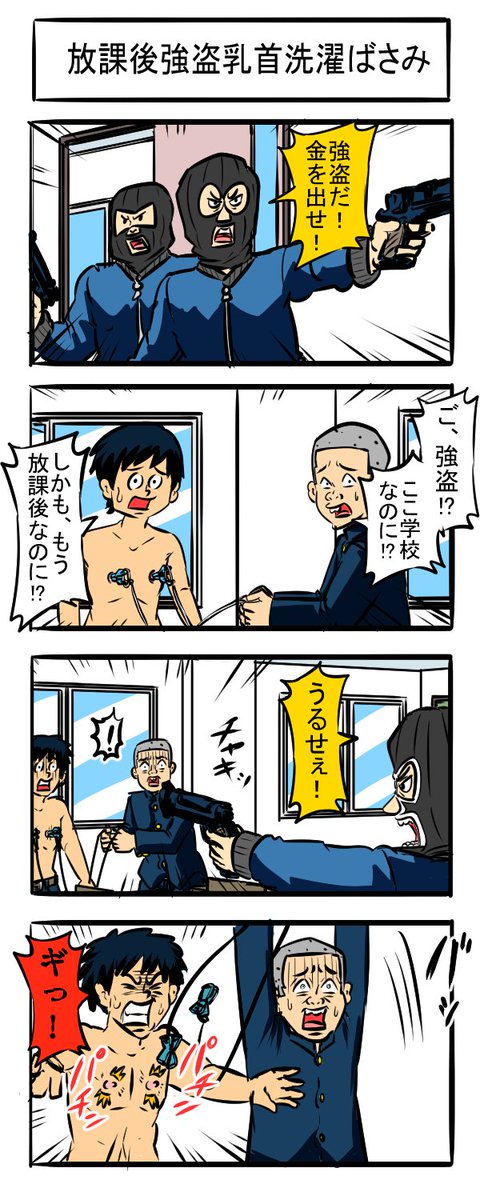 お手上げ四コマ

セオリー出来るだけ無視四コマ#5
#漫画が読めるハッシュタグ #4コマR #ちくび 