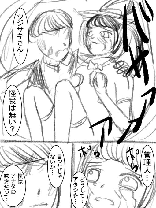 団地20話後編4ページ目、「このシーンどう描こ……よし!お姫様抱っこだ!」と思いこのようになりました～🥰 