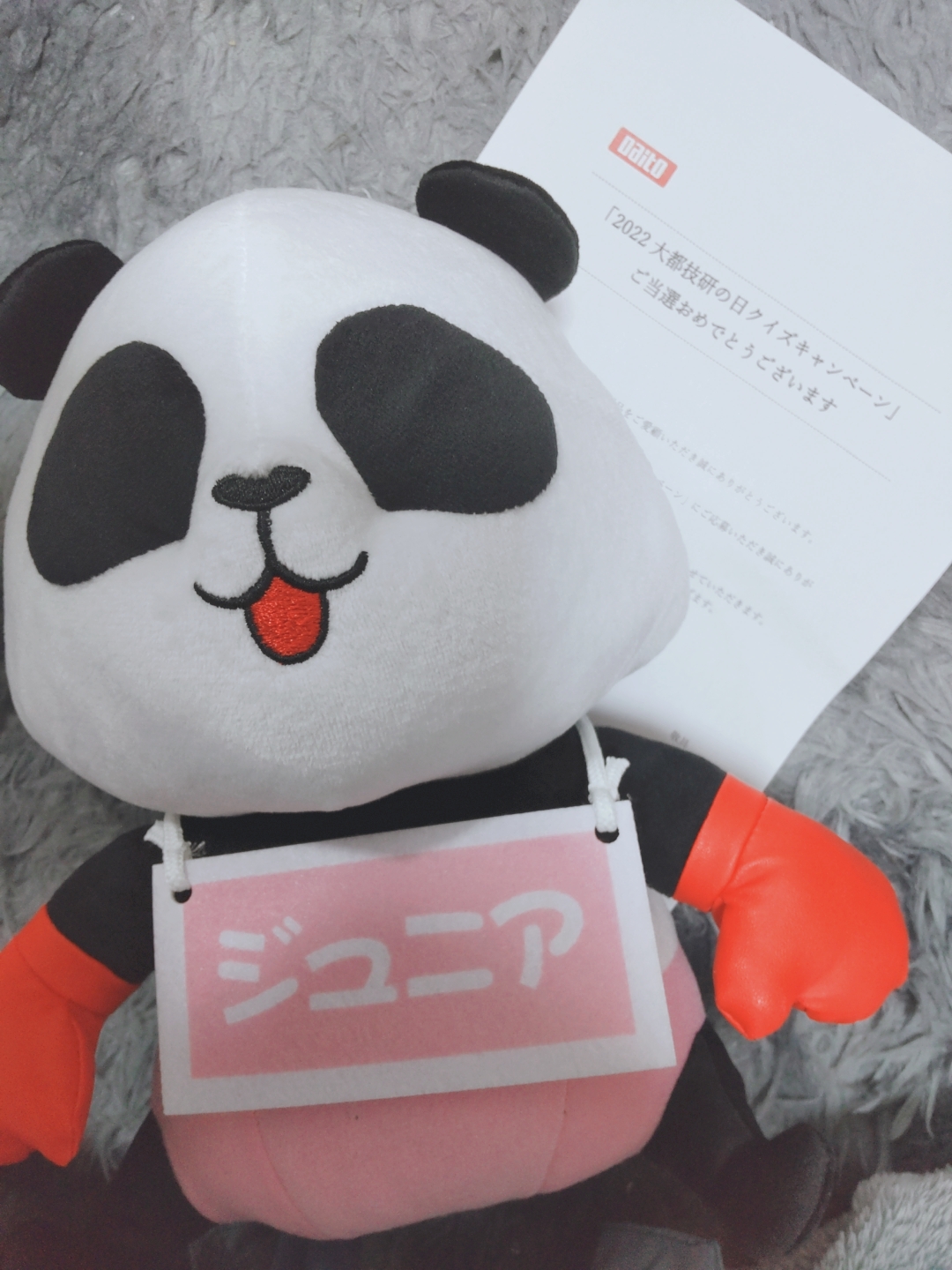 パチスロ大都技研のサボハニぬいぐるみ。非売品なのでもう手に