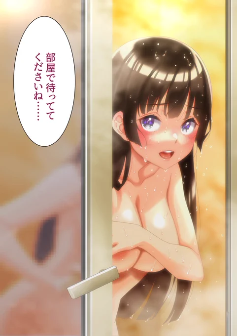 沼にはまっていたtknmtを助けてお風呂に入れてあげた。 