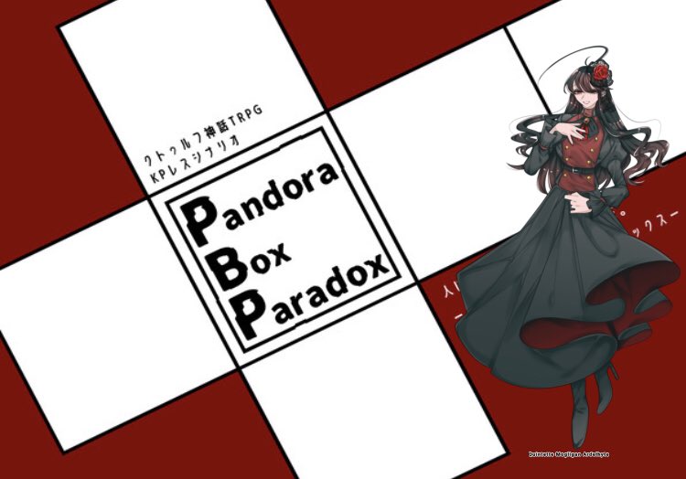 ━━━━━━━━━━━━━━━

 coc   -
                  悪手/生還
                人狼/END-2
これにて苦痛は終わりです。/生還
     Pandora Box Paradox/生還

PL  Quintette Mogligan Ardelhyte
                                         /秋月ミノ

━━━━━━━━━━━━━━━ 