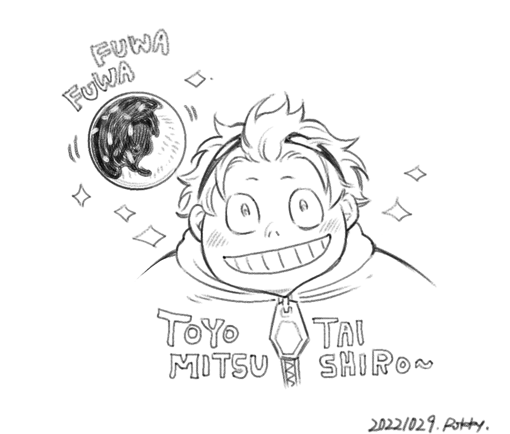 豊満太志郎くん🤗 