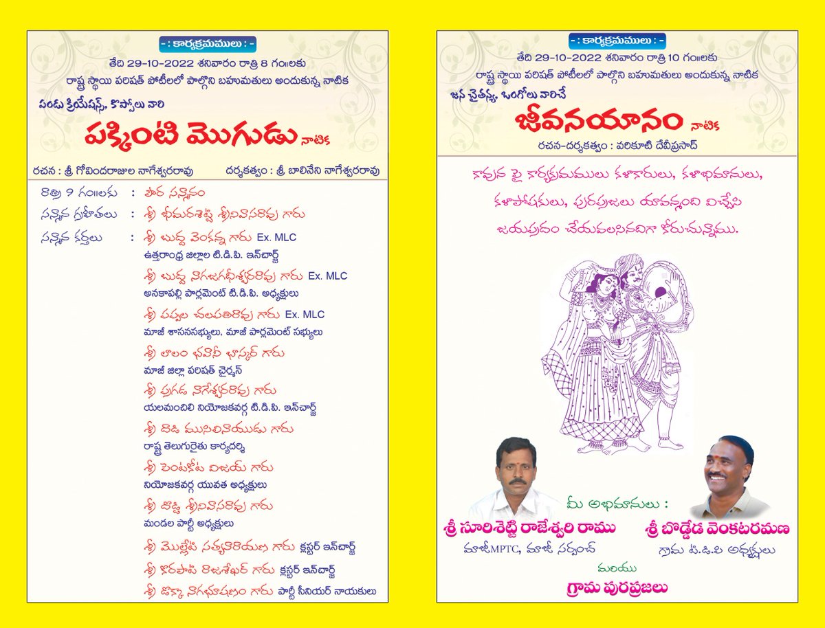iTDP_Anakapalli's tweet photo. #BcCell
#TimmarajupetaVillage
#MunagapakaMandalam
#Yelamanchili
#iTDP https://t.co/ERGl498pO8