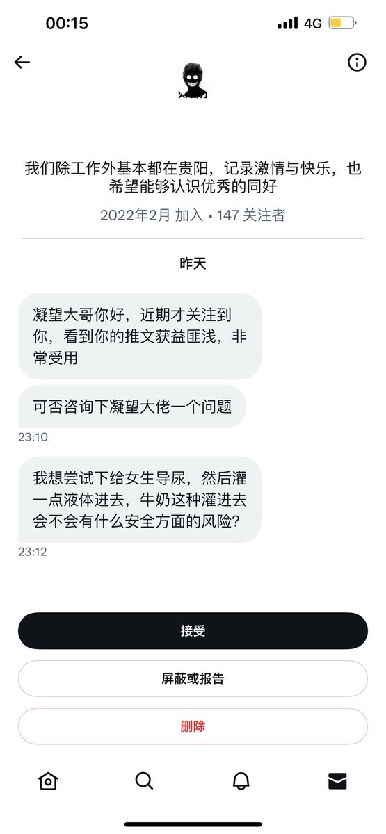不要看个色情故事就幻想乱搞
阴道炎是菌群不平衡造成
牛奶倒进去
极大可能导致阴道炎的发生
并且导尿后
尿路必会有损
本身就容易引起尿路感染
你再增加牛奶这样的富营养基
是准备来个下体炎症大爆发？
进行调教过程
作为s先自己有基础的逻辑和常识
再去进行调教行为
m属于你，你为她负责
没能力别乱搞 https://t.co/HYvwm6Q7Gr