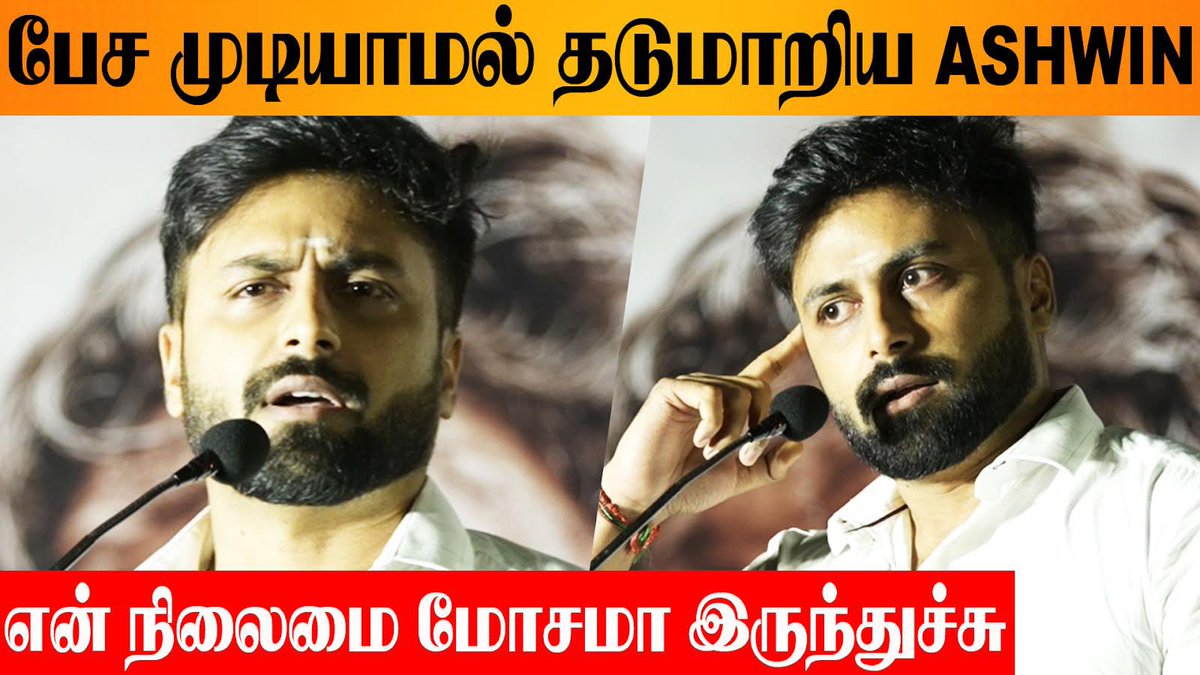 TrendTalkss's tweet photo. Video Link : https://t.co/Yh8gcTB031

#Ashwin in Tears While Talking About Hard Times 😢 - #Sembi Audio Launch | #Kamal | #EnnaSollaPogirai

#Ashwinkumar #KamalHaasan #KovaiSarala #PrabhuSolomon #SembiAudioLaunch https://t.co/opskRaW4kI