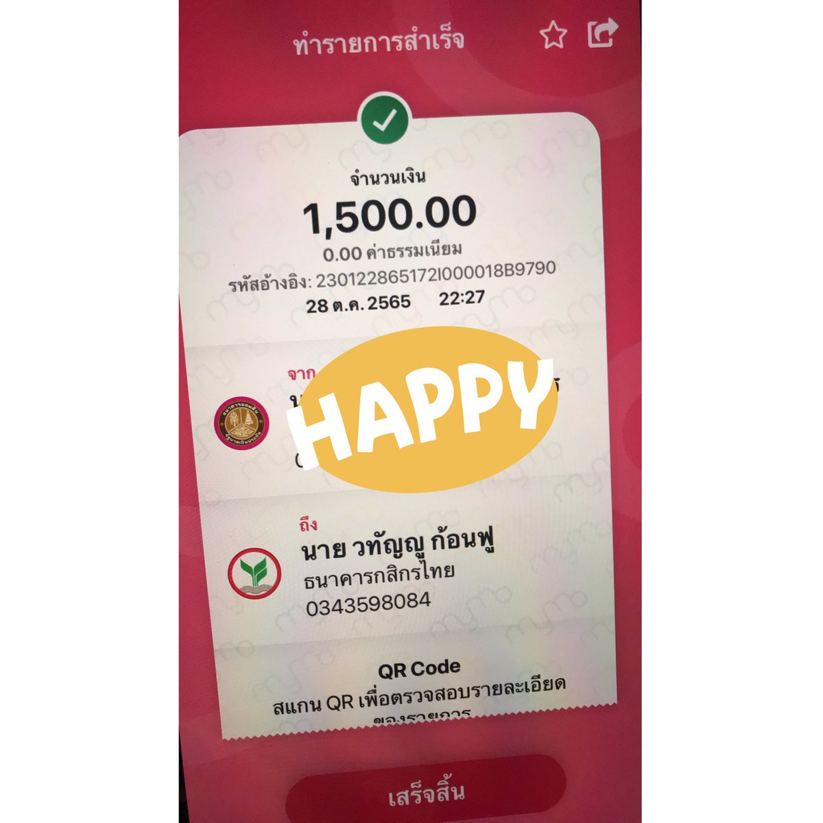 ข้าวเหนียว tweet media