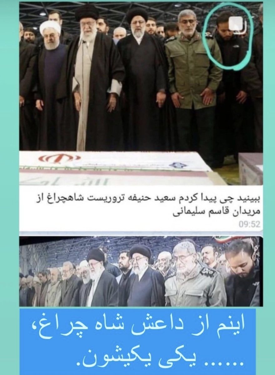 Saghar20613's tweet photo. شبکه ۳ داره میگه اونایی که تو حرم شاه چراغ شهید شدن ایرانی نبودن؟ چرا خفه خون گرفتید هشتگ نمیزنید پست نمیذارید استوری نمیکنید زن زندگی آزادی نمیگید؟ میگه کشور وبرای تروریست ها امن کردید  مگه فیلتر شکن جرم نیست؟دوما بازرسی و حراست حرم کدوم گوری بودن سوما عکس زیر چی میگه؟ https://t.co/e9caZGggtV