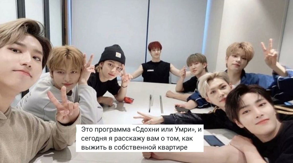 ``фразы стрей кидс, которые звучат как фейк сабы, но не являются таковыми``

                            [ тред ]