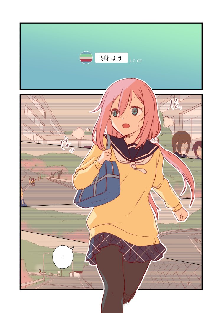 泥沼キャン6話
「始まりの終わり、終わりの始まり」(1/3)

※1枚目に注意書きがございます。読んで理解した上でのご覧いただくようお願い致します※ 