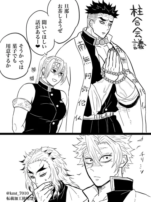 うちのギャル宇♀を見てくれ第二弾

懐かれる📿
ヒラ隊ii士時代から片想いしてた🔥
庇ったらキレられた🍃

※ひめさね
※煉→宇♀ 