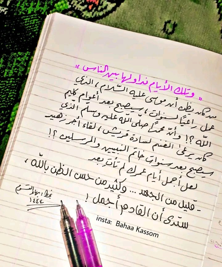 AludianaLua's tweet photo. مساء التفاؤل https://t.co/LFV1wJ4jPt