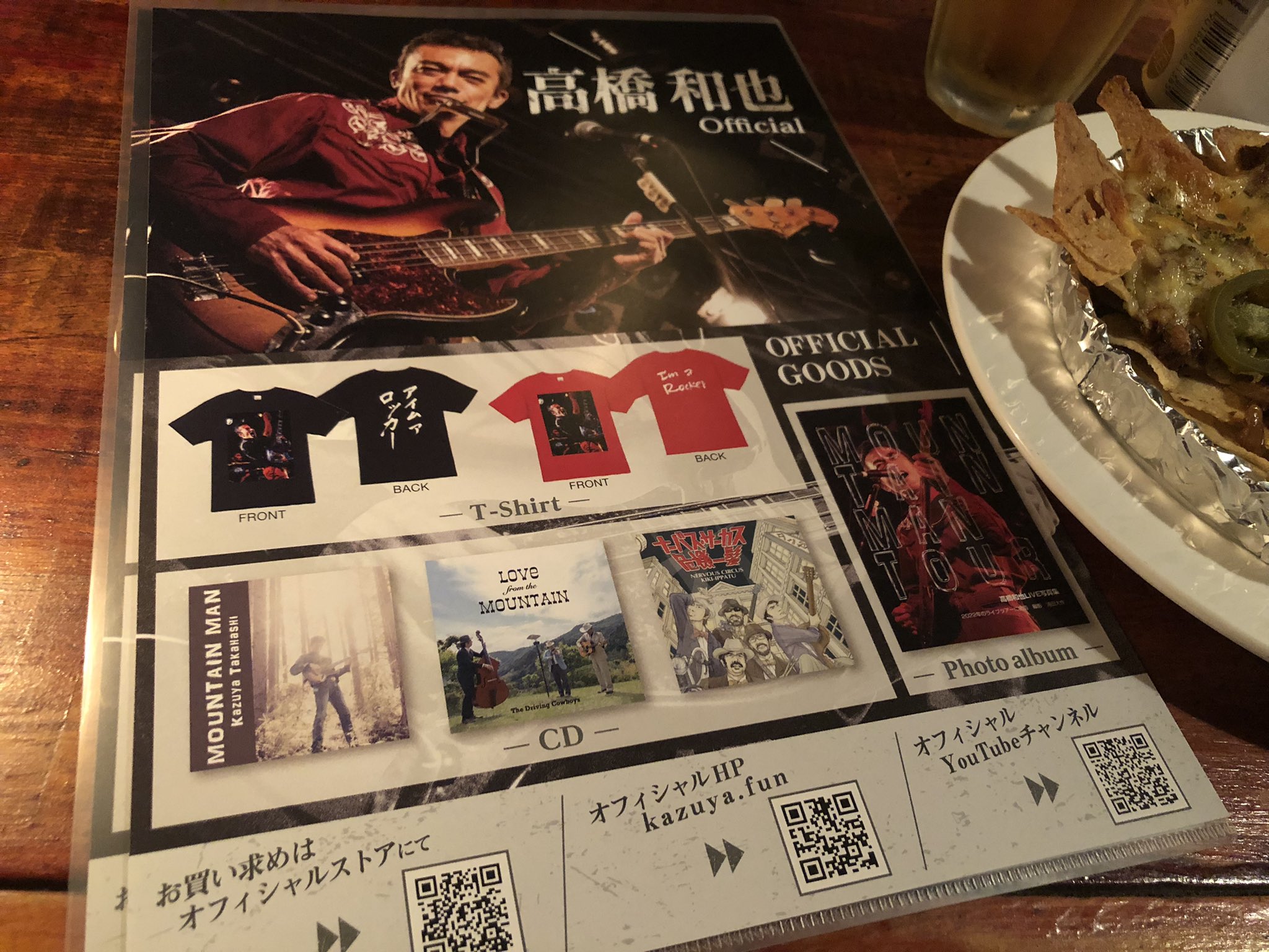 高橋和也 with Nervous Circus 男闘呼組関連