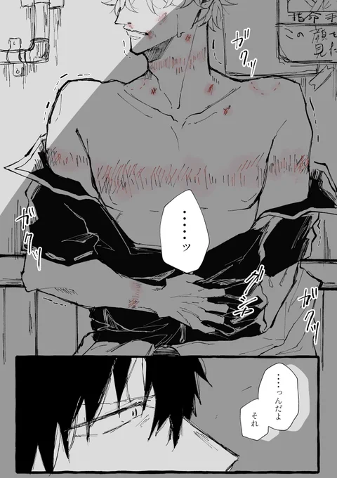 土銀
お付き合いしてないふたりが一緒に寝たりするのが見たいなぁ〜🚬🍓 