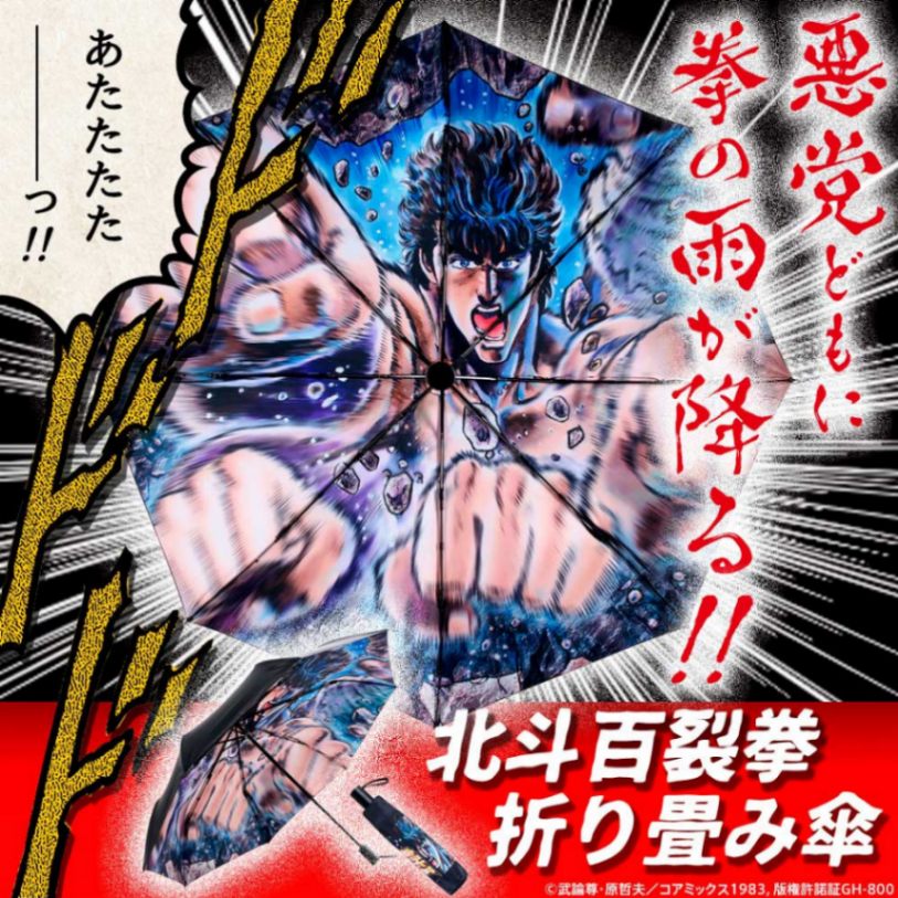 北斗の拳 非売品ポスター 原哲夫 メルカリ 北斗の拳 非売品ポスター 原哲夫 メルカリ