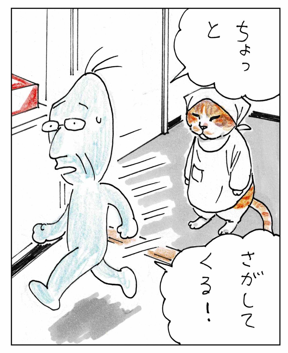 「つーちゃん、おつかい行ってきて」⑤(下につづく) 