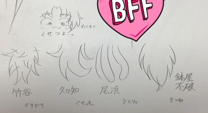 まだあった 