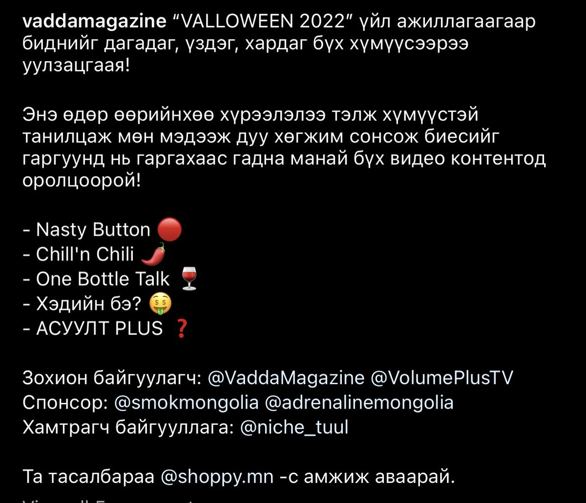 Batka_'s tweet photo. Зөвхөн young cool залууст зориулсан арга хэмжээ өнөөдөр болж байгаа. Зүгээр л хэлсийн. 🎃 #VADDA+#VOLplus 😎 https://t.co/sjQZVzvPxX