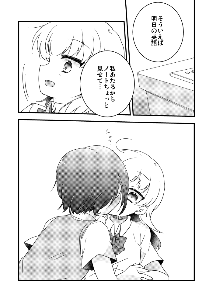 悲しいキスをする話
2/2
昔コミティアで出した本です。
過去出した百合で一番辛い感じのお話です。
以前pixivにあげていたものと同内容です

続きは配信サイト様にて

Kindle
→https://t.co/JHewRFyWnk

Book☆Walker
→https://t.co/D3rSjnZ6ab

楽天Kobo
→https://t.co/89204HW8jN

他 AppleBooks 