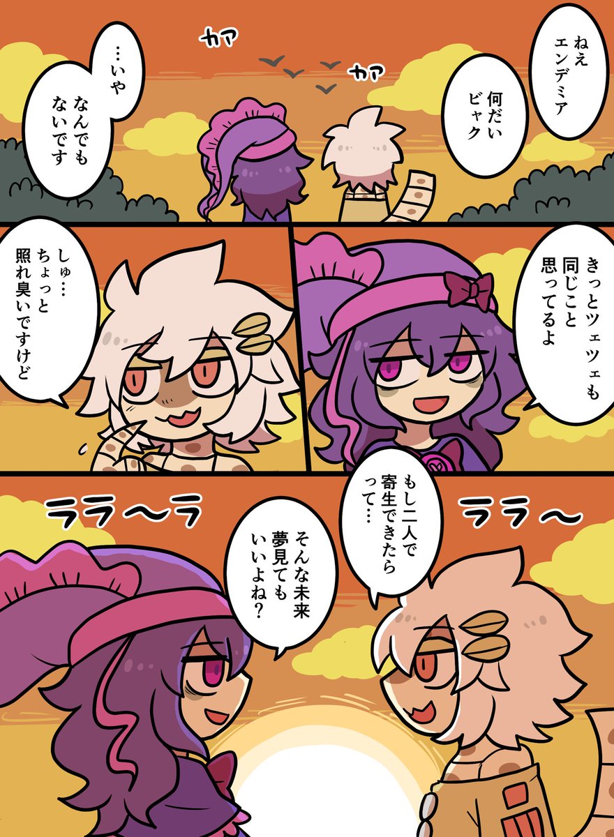 サクザツ寄生虫の話9~10p
青春 