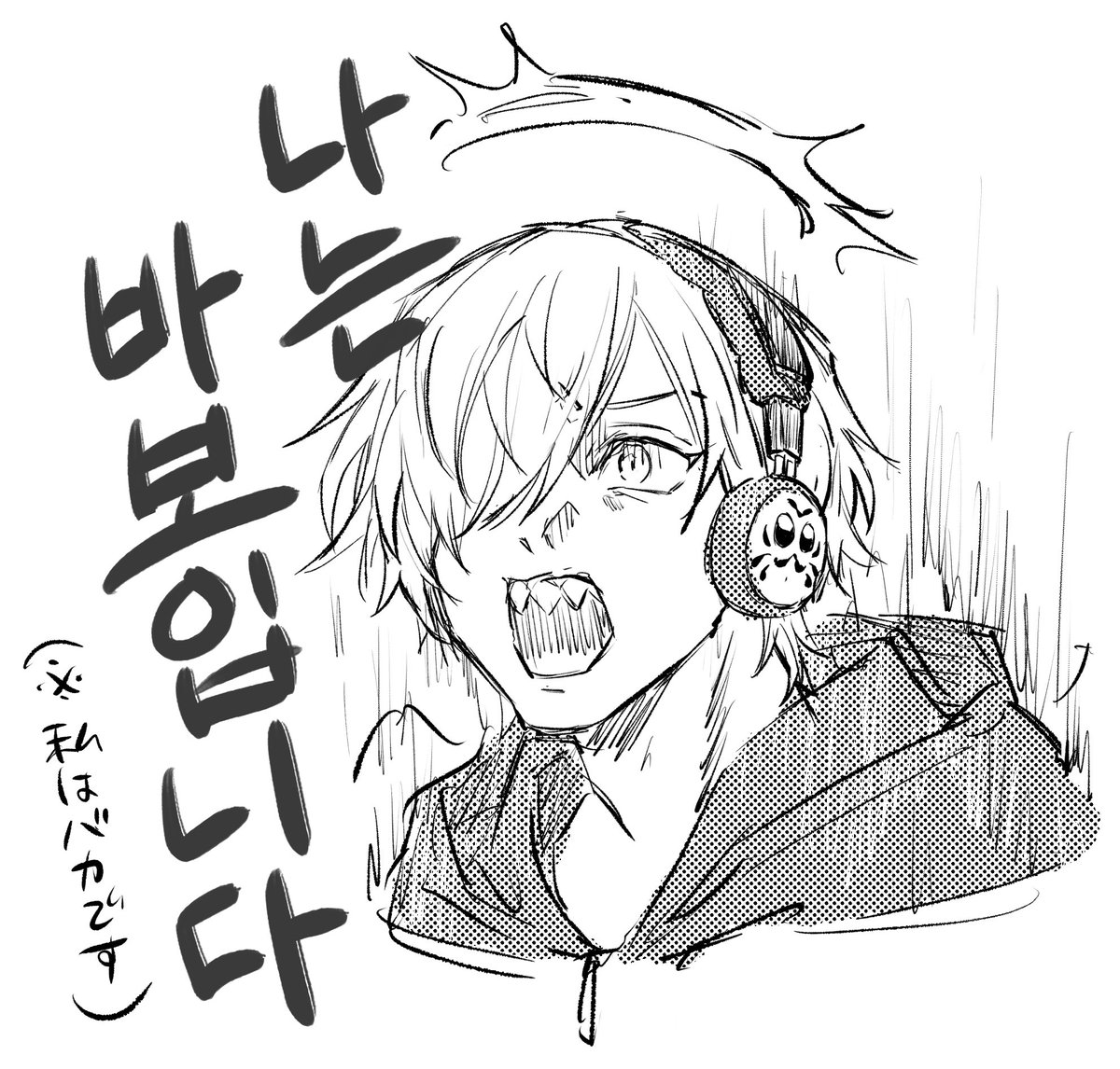 rkgk。👼さんがKR勢に唯一教えてもらった韓国語 