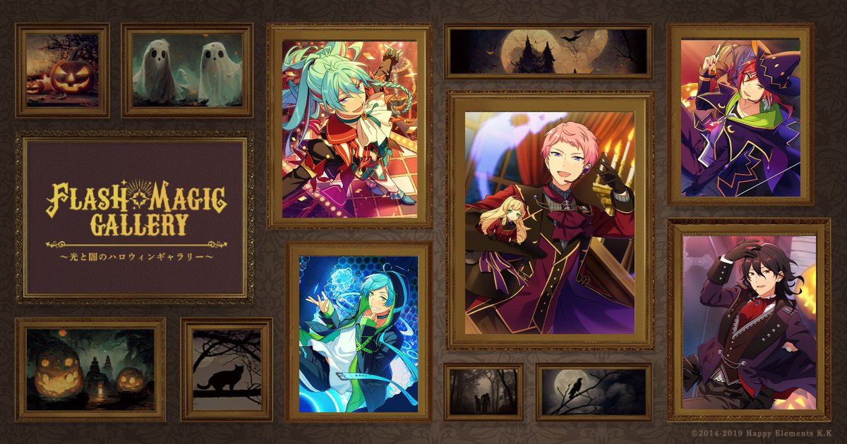 Aka_IV7_'s tweet photo. 🎃撮影完了!🎃
私の #FlashMagicGallery はこちら🧙
あ、五奇人揃った……❗✨✨(*^^*)
#あんスタ
https://t.co/uxrTvF03XL https://t.co/kxKwUWA4LM