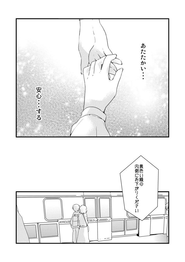 恋といえるか分からない
1/3
#創作百合
#百合漫画
#漫画が読めるハッシュタグ 