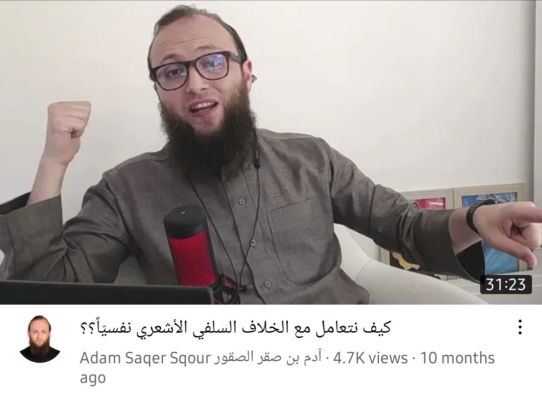majdeldein's tweet photo. يبايع الخليفي الذي يكفر أعيانهم ويدافع عنه باستماتة
ويهاجم كل من يخالفه
ويتهم أحمد السيد بأنه عنده شك في العقيدة واليقينيات
ويقول عن حسين عبد الرازق أن مستوى ال IQ عنده متدني جدا
ثم يريد أن يعلم الناس كيف يتعاملون مع الخلاف  "نفسيا"
 -آدم الصقور الذي لم يجد وقتا لطلب العلم. https://t.co/lCVcx4n0Nz